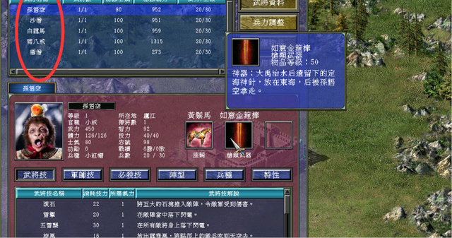 三国群英传7开局怎么升级 三国群英传7开局怎么升级