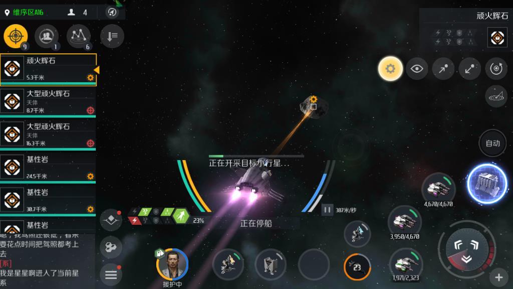 第二银河五个势力代表几个国家