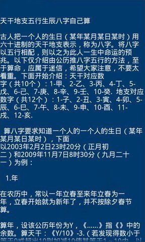 易经八卦