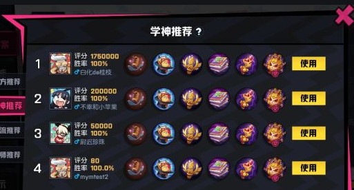影山茂夫在非人学园手游版中技能具备什么