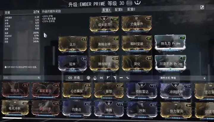 星际战甲赤影狼母部件在哪刷 星际战甲赤影狼母部件在哪刷