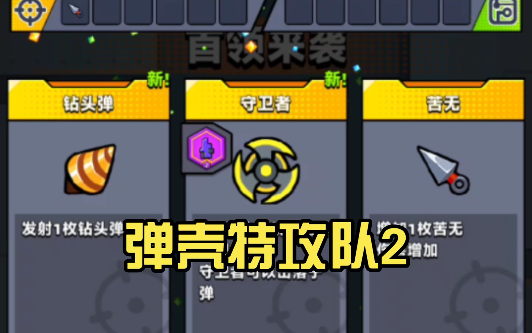 提升弹壳特攻队冒险等级有没有快速的方法