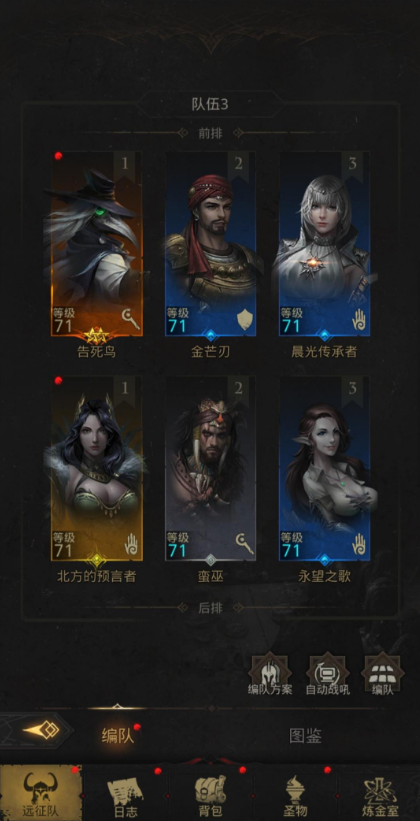 如何击败地下城堡3的雷电巨人 如何击败地下城堡3的雷电巨人