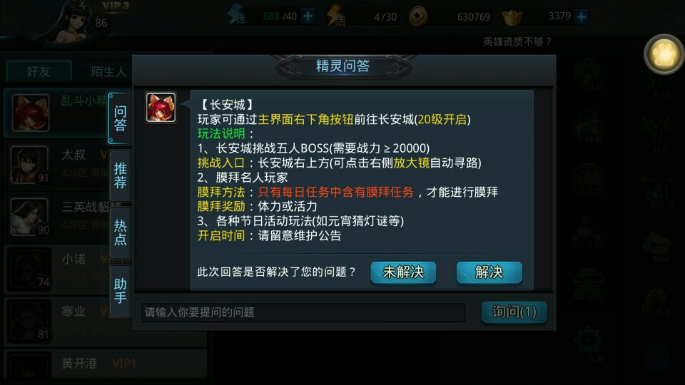 乱斗西游龙战于野的意思是什么 乱斗西游龙战于野的意思是什么