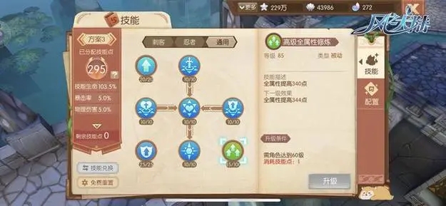 是否所有人都适合玩风之大陆御尾 是否所有人都适合玩风之大陆御尾