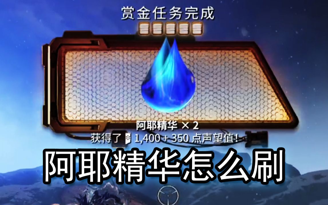 星际战甲新纪之战用什么战甲 星际战甲新纪之战用什么战甲