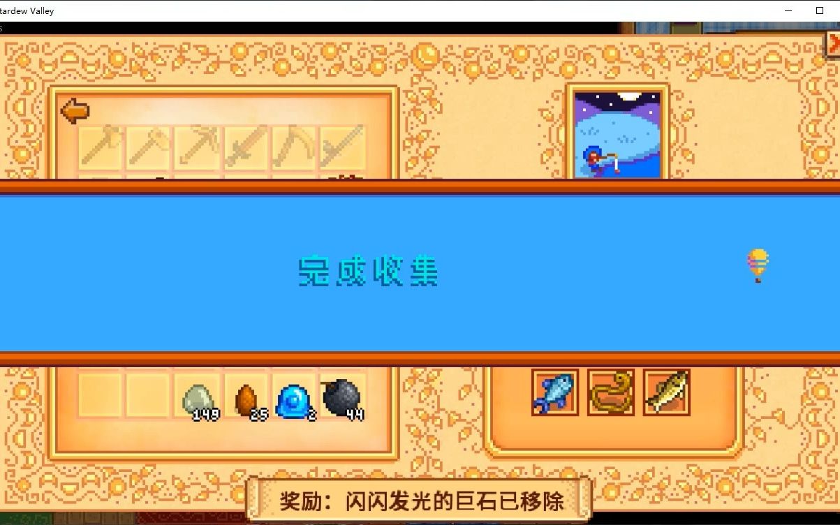 星露谷物语结婚需要做哪些准备 星露谷物语结婚需要做哪些准备