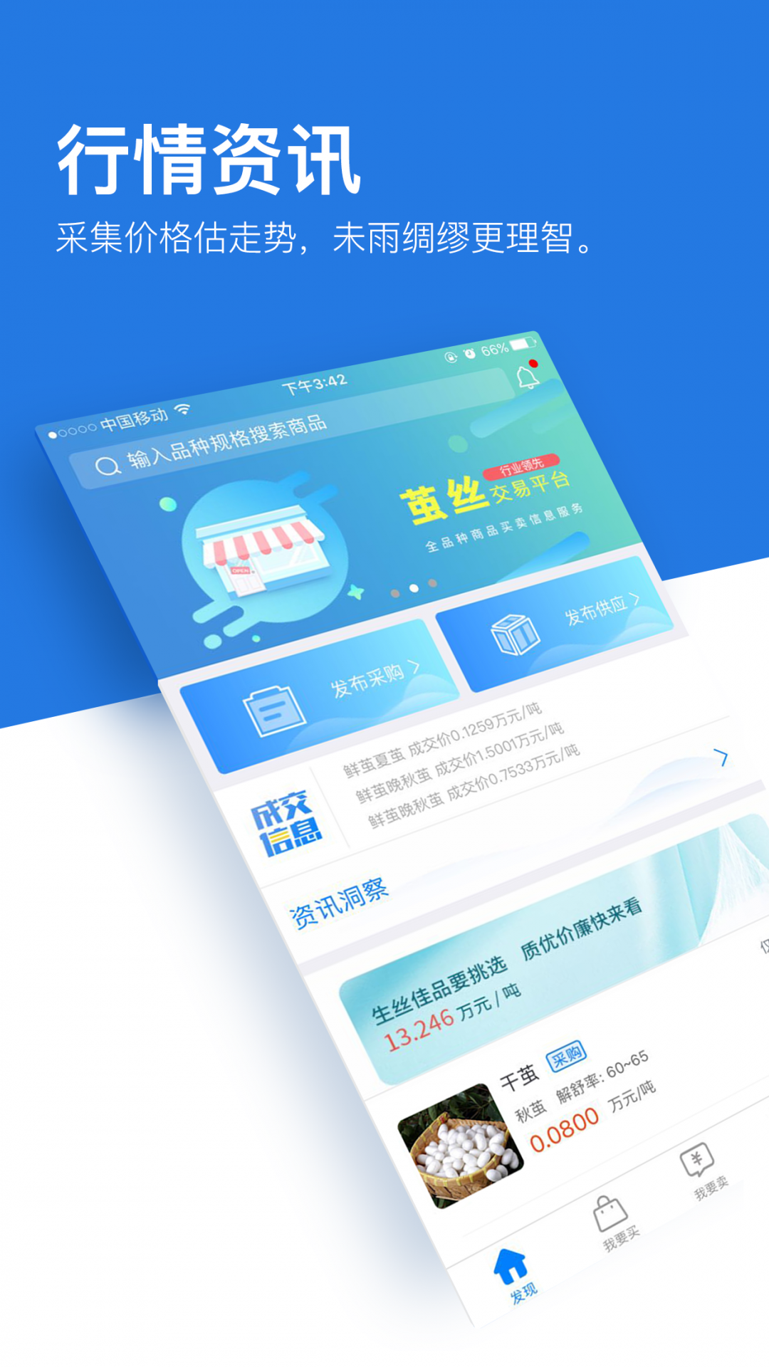 丝路通