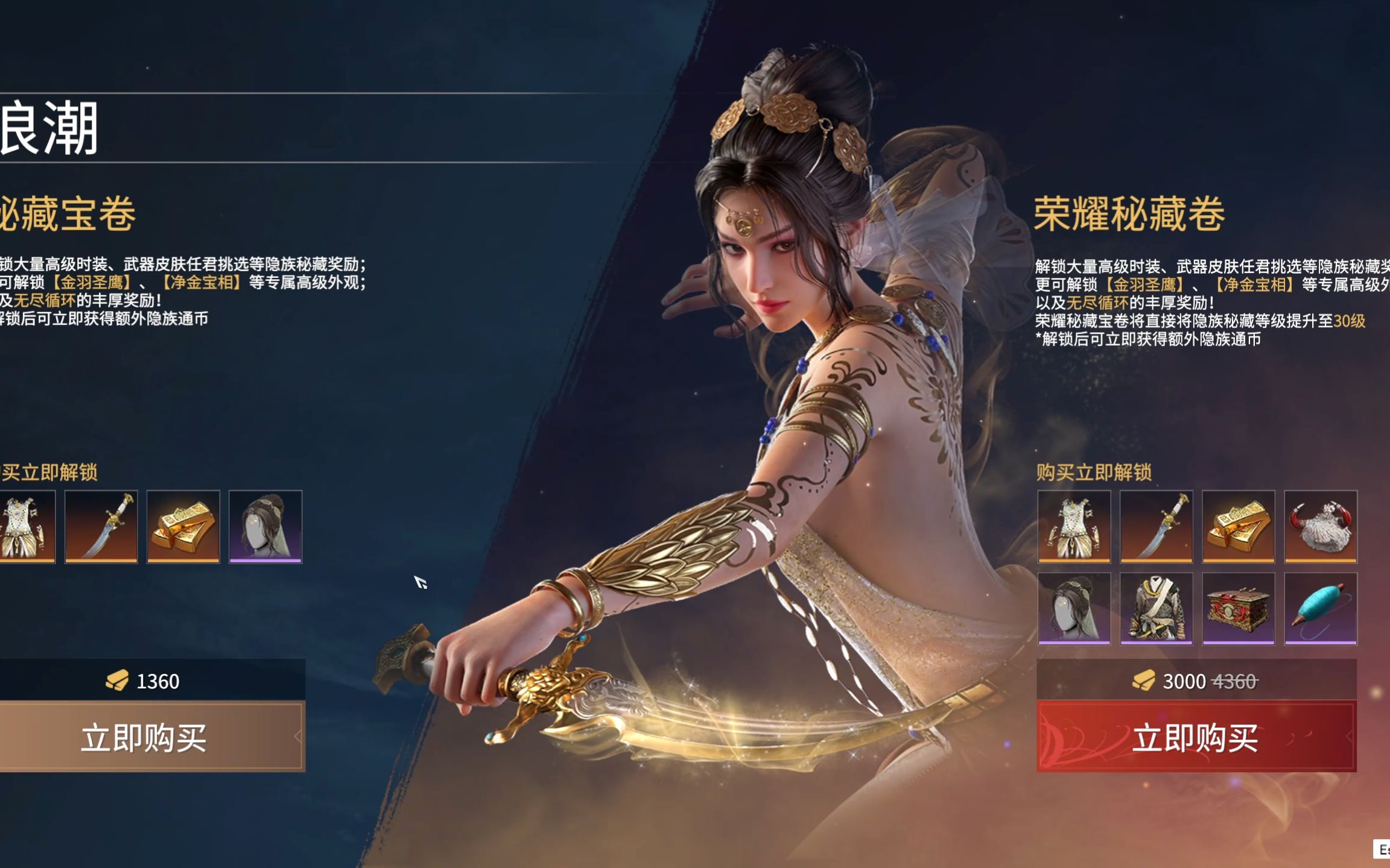 永劫无间对战技巧大全图解 永劫无间对战技巧大全图解