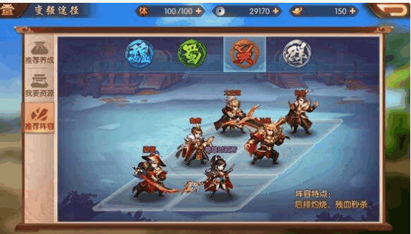 平民如何在少年三国志2中选择蜀国