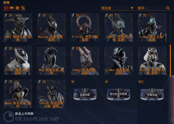 星际战甲前期什么近战武器最好用 星际战甲前期什么近战武器最好用