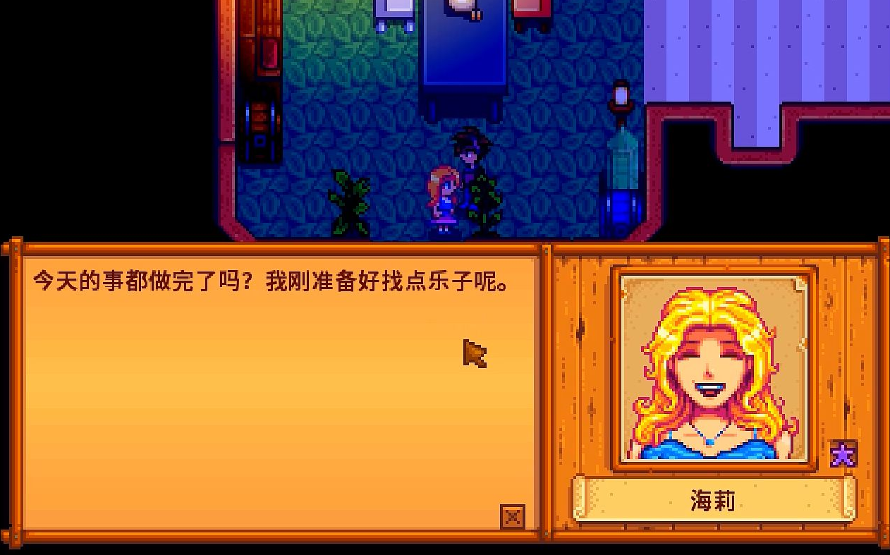 请问在星露谷物语中要怎样处理不需要的物品 请问在星露谷物语中要怎样处理不需要的物品