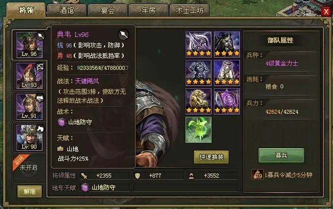 攻城掠地小号有何方法可以招募甘宁 攻城掠地小号有何方法可以招募甘宁