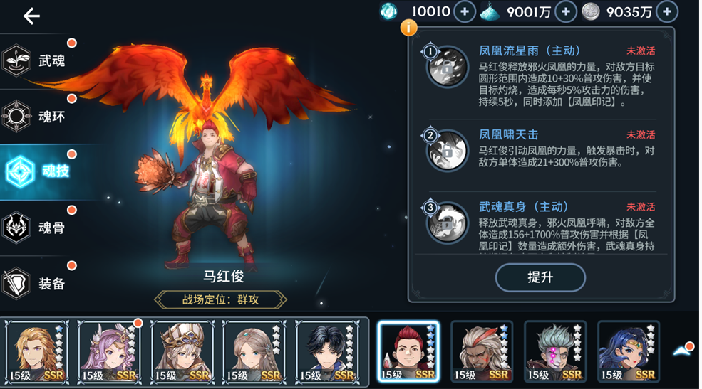 在斗罗大陆游戏中六翼天魂力的来源是
