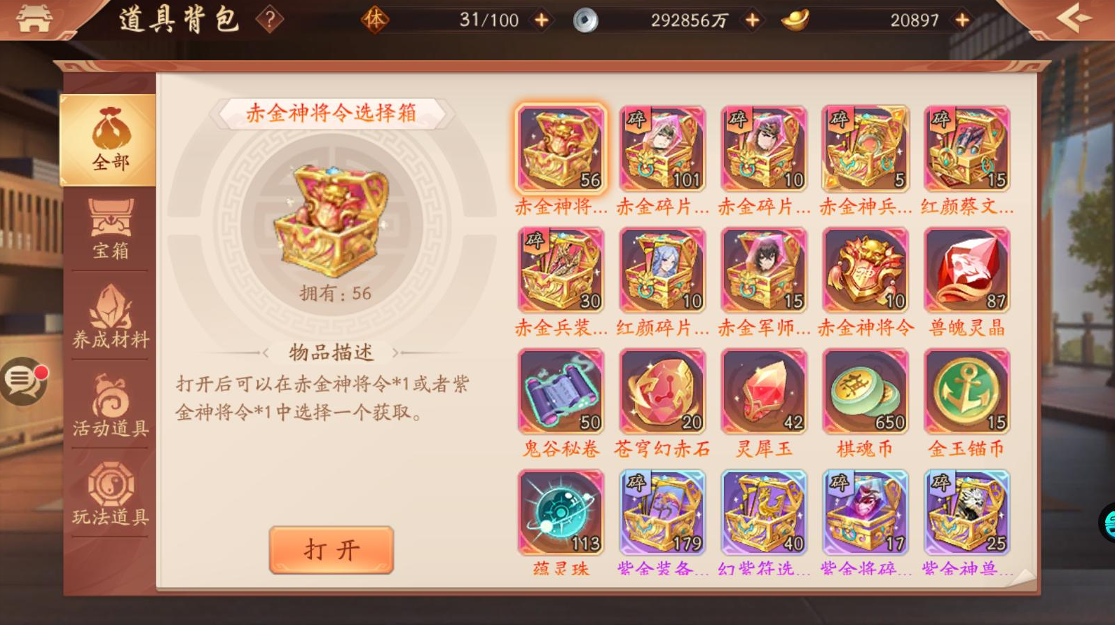 中国少年三国志2怎样玩好镇魂奇遇