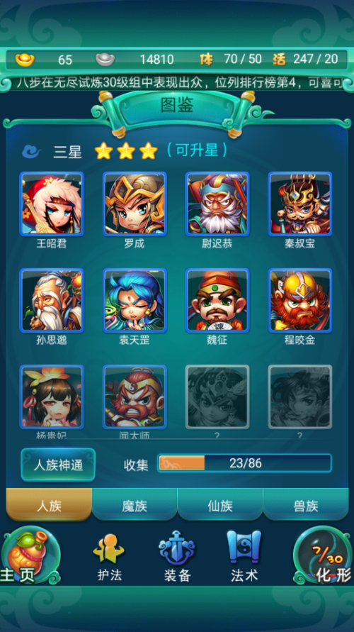 迷你西游华陀怎么获得 迷你西游华陀怎么获得
