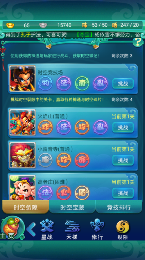 迷你西游华陀怎么获得 迷你西游华陀怎么获得