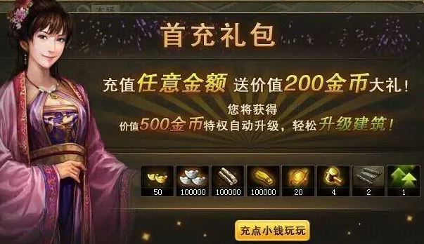 如何通过攻城掠地真瞎子获得优势