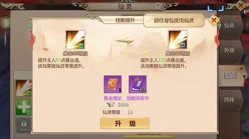 怎么样才能在蜀门手游中获得更多的灵石