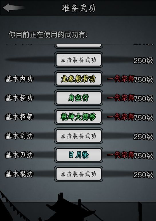 放置江湖经脉成功率增高的秘诀是什么 放置江湖经脉成功率增高的秘诀是什么