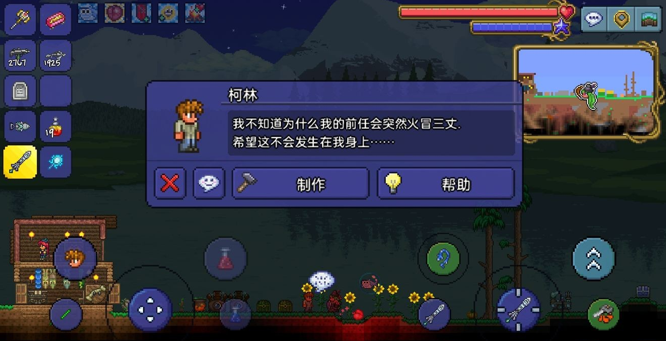 学做泰拉瑞亚窗花应该从哪开始 学做泰拉瑞亚窗花应该从哪开始