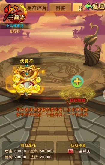 少年三国志2神兽玩法有哪些 少年三国志2神兽玩法有哪些