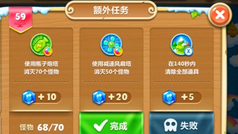 保卫萝卜2第9关有哪些攻略方法