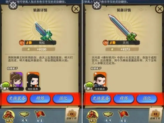 秦时明月手游金锭该怎么优先使用 秦时明月手游金锭该怎么优先使用