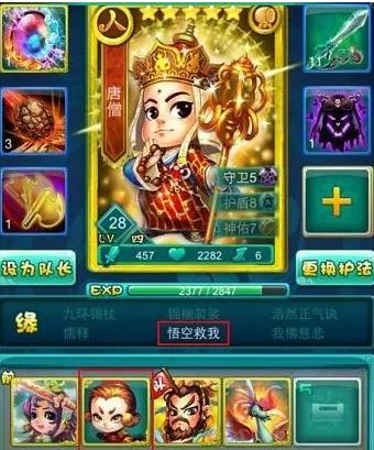 迷你西游体力活力该怎样使用 迷你西游体力活力该怎样使用