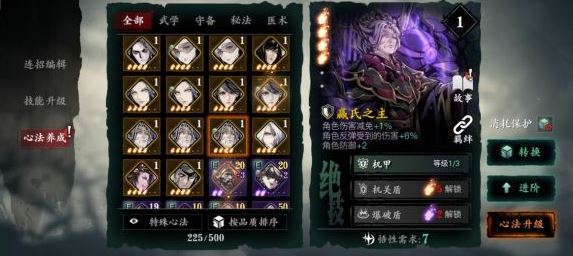 影之刃3的魂无脑技能怎样搭配最有效