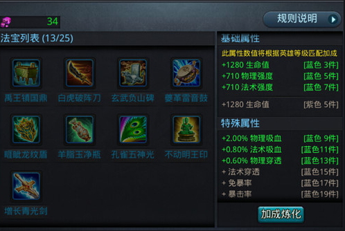 乱斗西游金角地藏的搭配策略是什么
