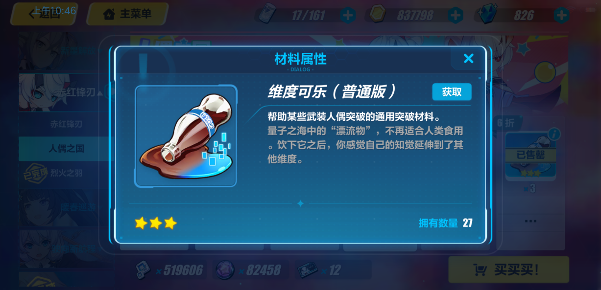 崩坏3学员考核任务是否只能完成一次 崩坏3学员考核任务是否只能完成一次