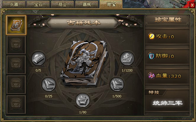 攻城掠地国战的洗练要注意哪些事项 攻城掠地国战的洗练要注意哪些事项