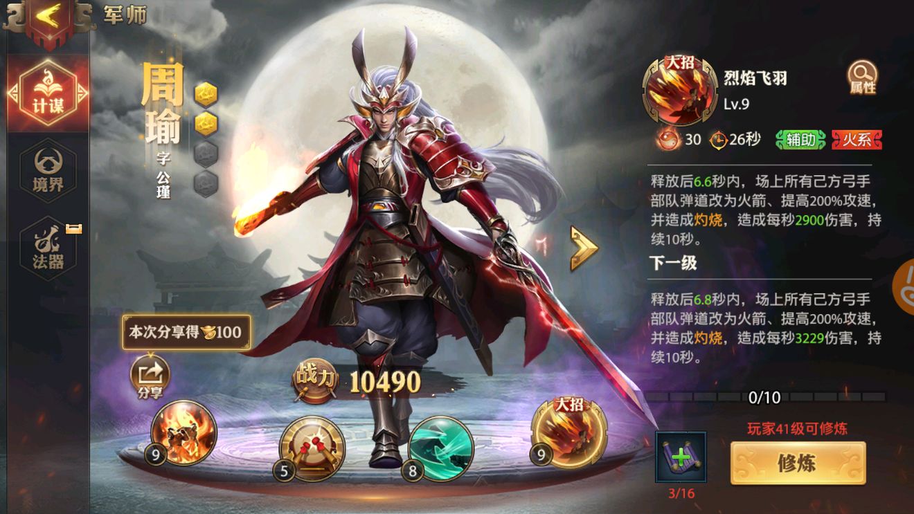 少年三国志三兄弟阵容 少年三国志三兄弟阵容