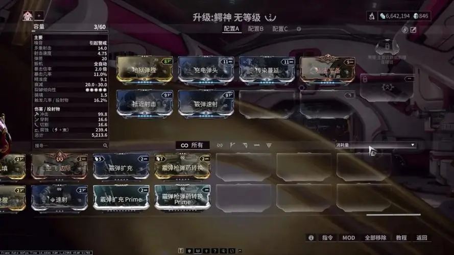 星际战甲星舰武器推荐 星际战甲星舰武器推荐