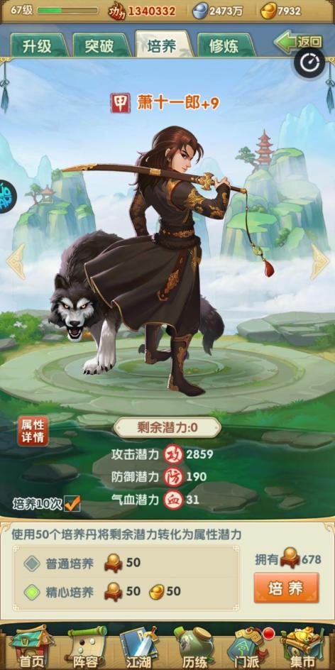 如何正确使用大掌门2的礼包