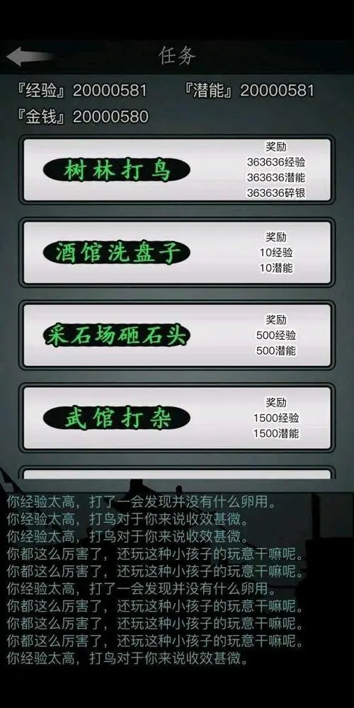 放置江湖加点是否有获取的途径 放置江湖加点是否有获取的途径