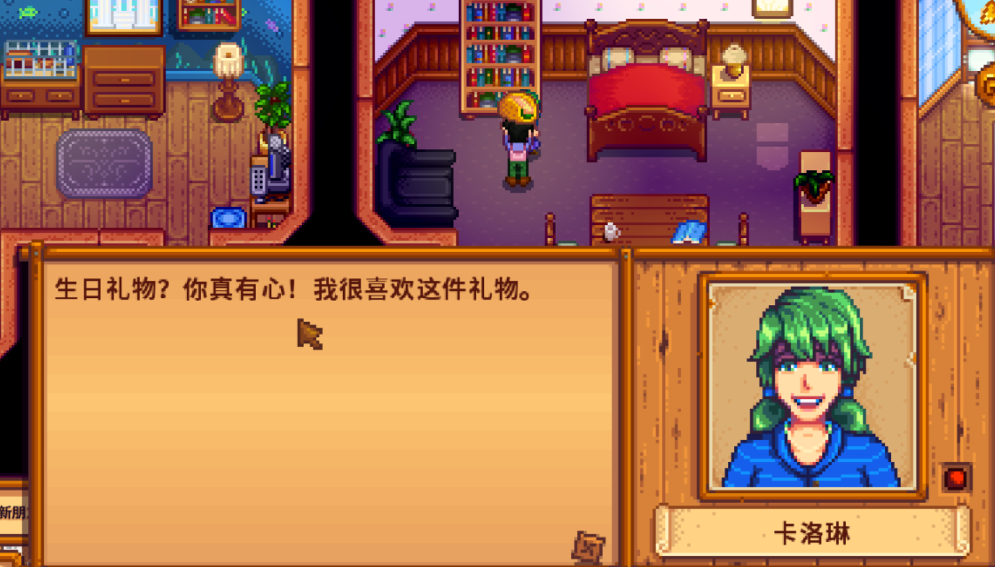 星露谷物语赛巴斯的喜好清单是什么 星露谷物语赛巴斯的喜好清单是什么