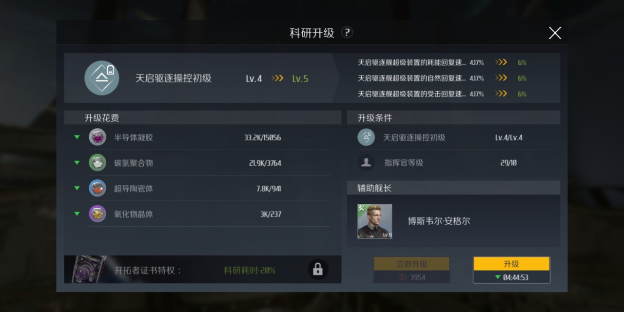 第二银河x机构的攻略 第二银河x机构的攻略
