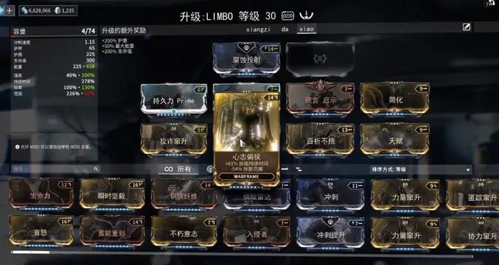 星际战甲回蓝的圈是什么