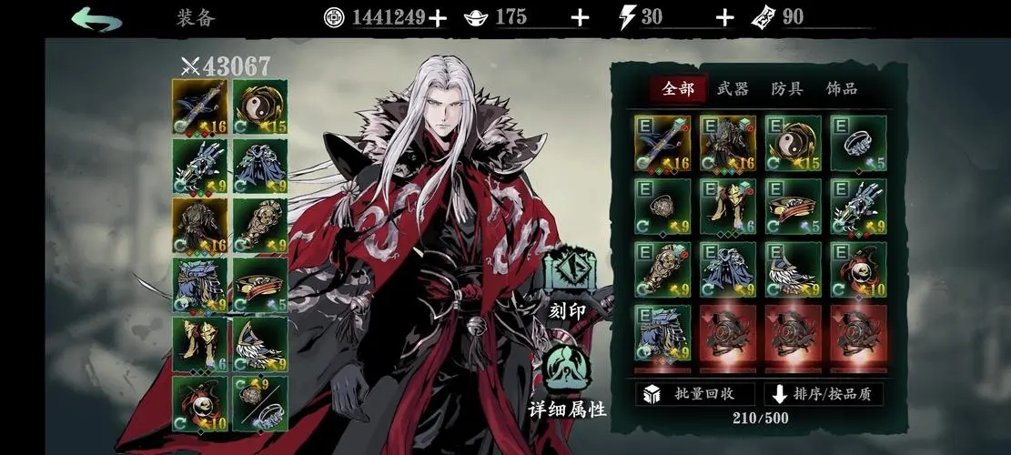 需要通关哪个挑战才能获得影之刃3掌控套 需要通关哪个挑战才能获得影之刃3掌控套