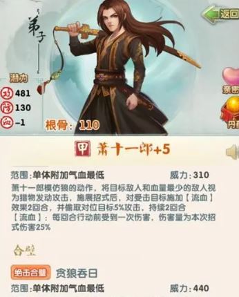 大掌门2的哪个属性在打血战中更有效