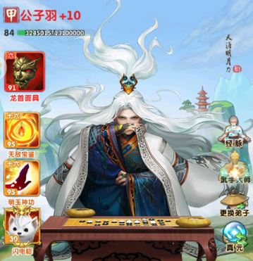 大掌门2副养掌门有哪些极限