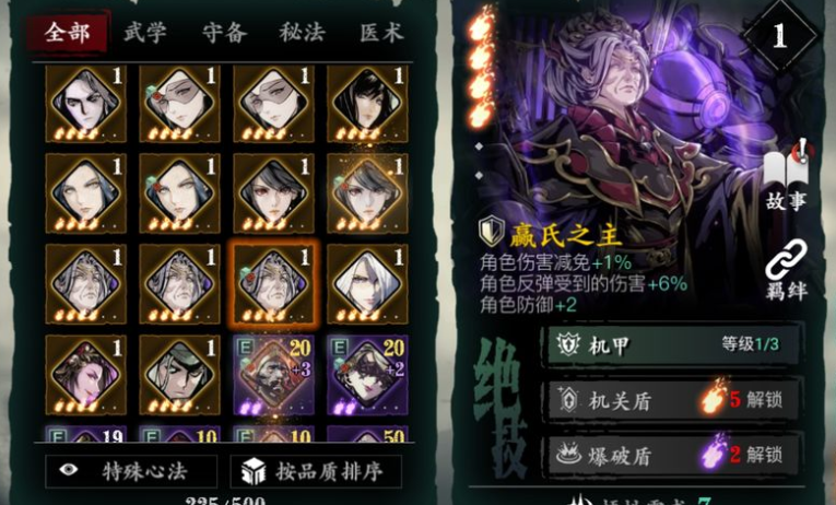 想要增加影之刃3中的面板攻击力该怎么办