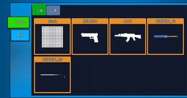 翅膀对于像素射击游戏中的游戏体验有何影响