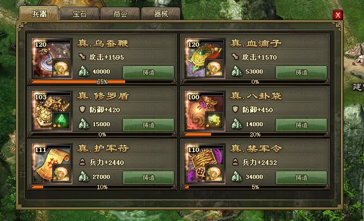 在攻城掠地中如何能够快速斩获战果 在攻城掠地中如何能够快速斩获战果
