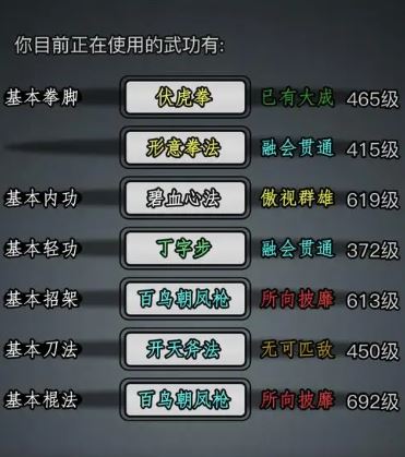 怎样在放置江湖中迅速刷满属性 怎样在放置江湖中迅速刷满属性