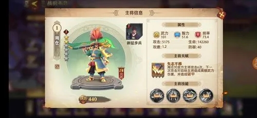 哪些布阵技巧适用于少年三国志零奇技篇 哪些布阵技巧适用于少年三国志零奇技篇