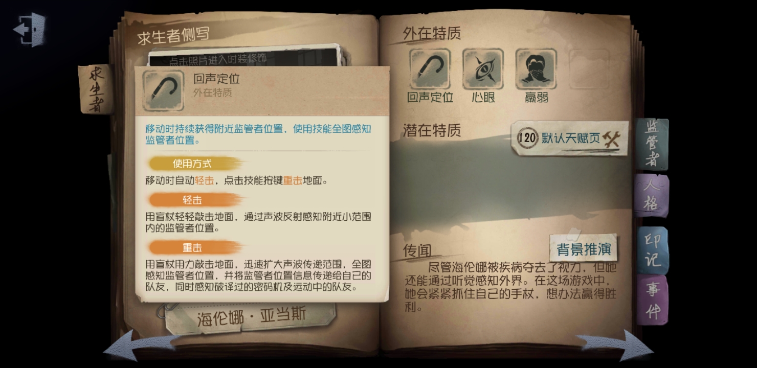 第五人格屠夫的最高段位是什么