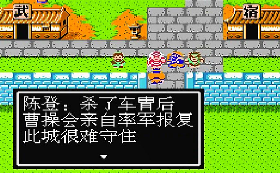 吞食天地2盛水容器的位置在哪里